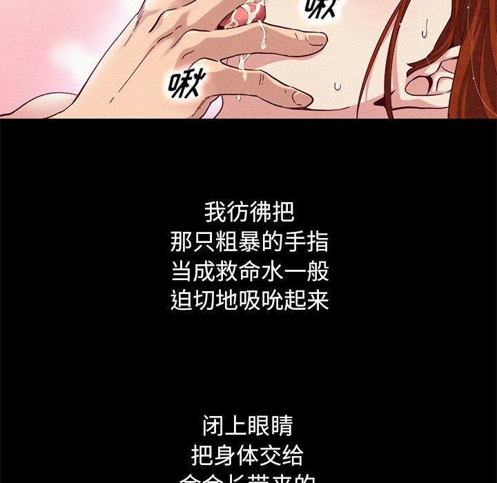 沉淪 第6章 第131页