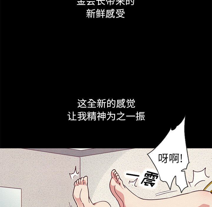 沉淪 第6章 第132页