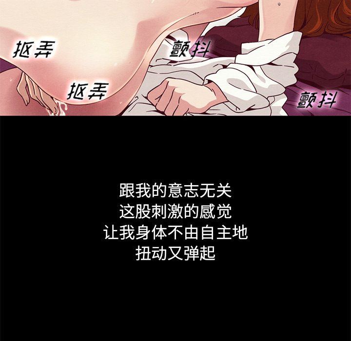 沉淪 第6章 第129页