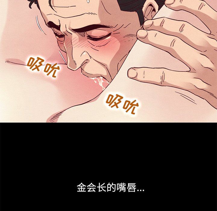 沉淪 第6章 第135页