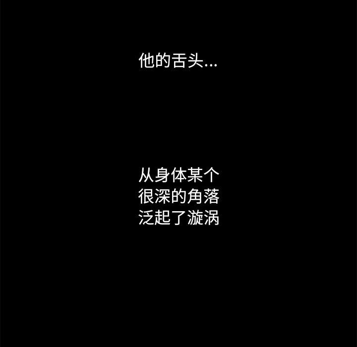 沉淪 第6章 第136页