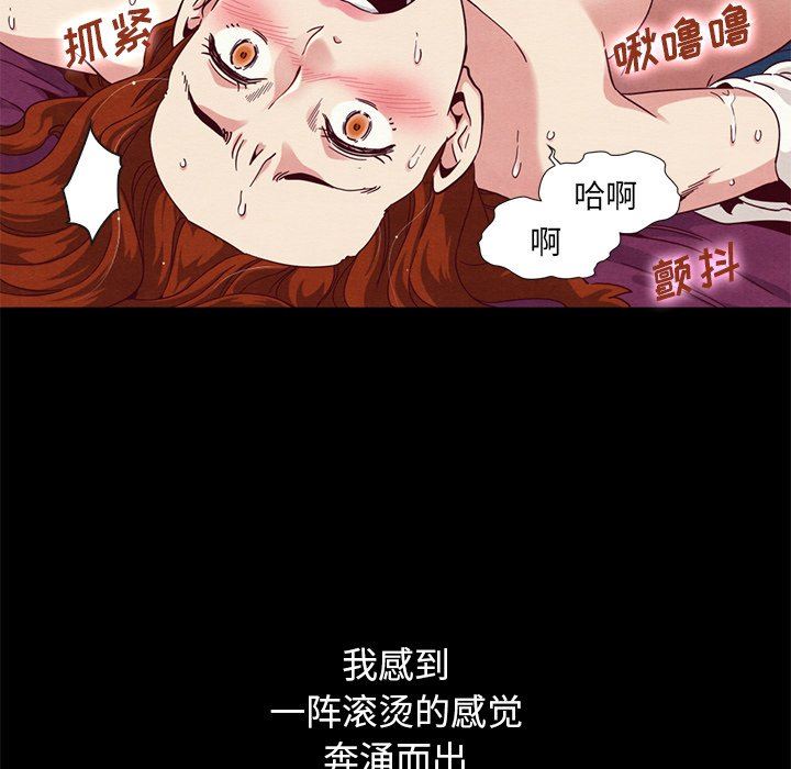 沉淪 第6章 第140页