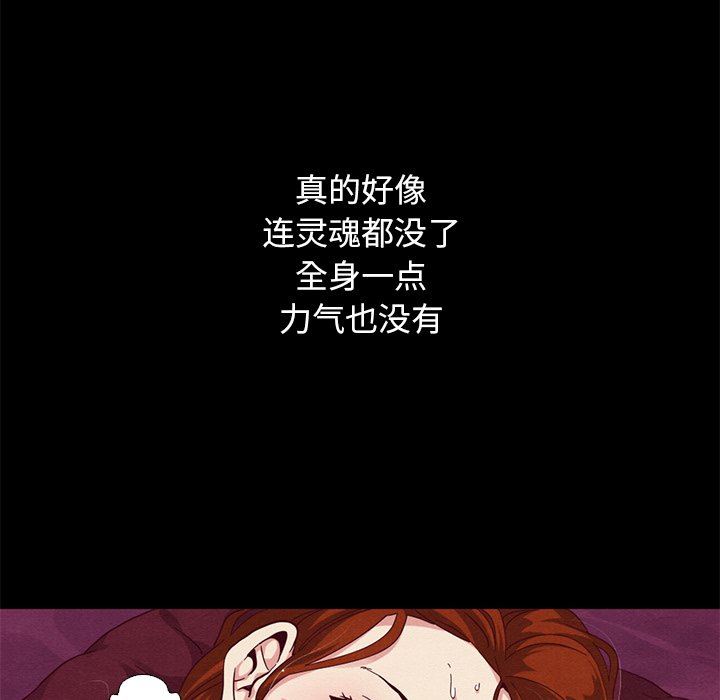 沉淪 第6章 第145页
