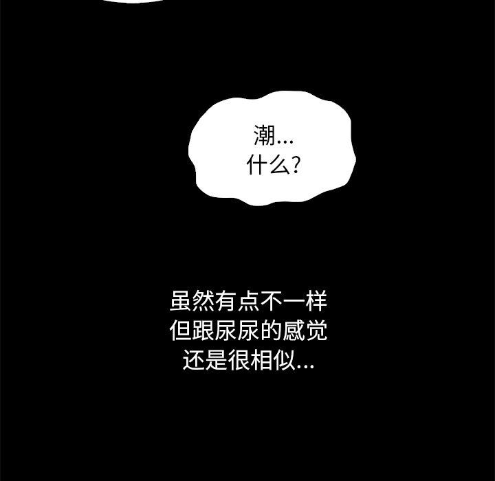 沉淪 第6章 第150页