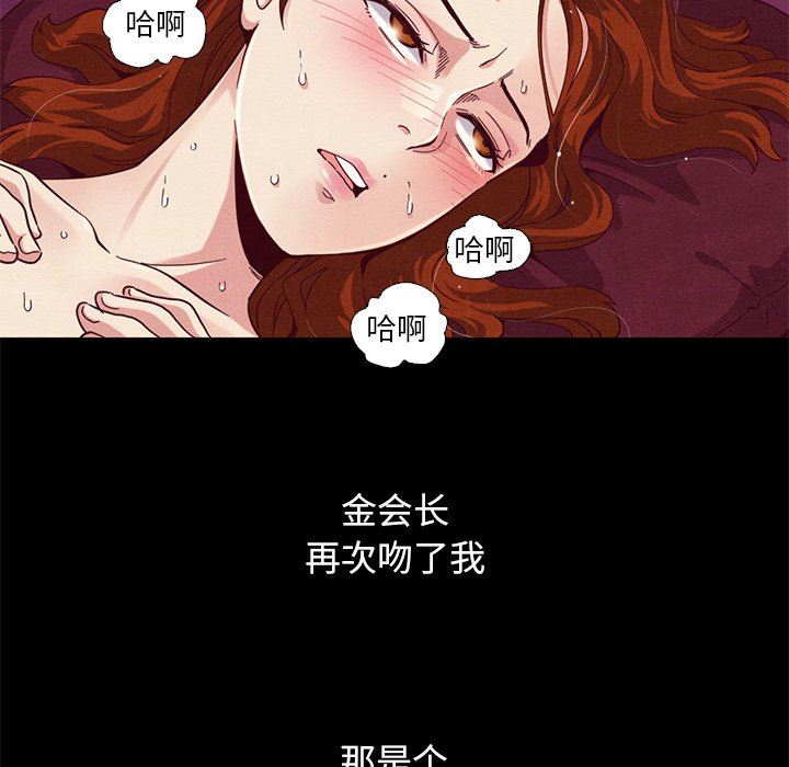 沉淪 第6章 第146页