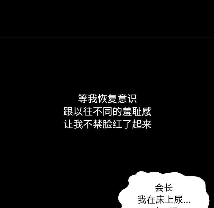 沉淪 第6章 第148页