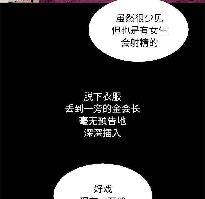 沉淪 第6章 第152页