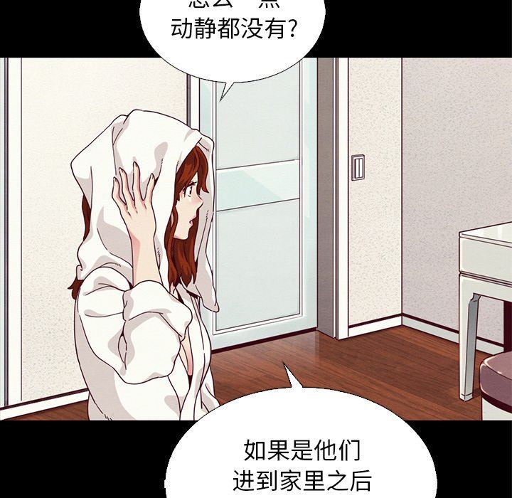 沉淪 第6章 第56页