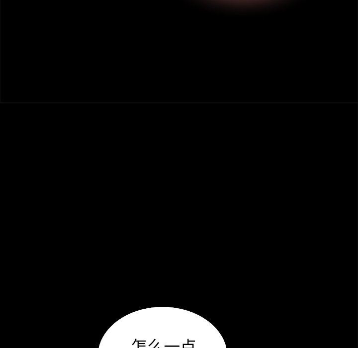 沉淪 第6章 第55页