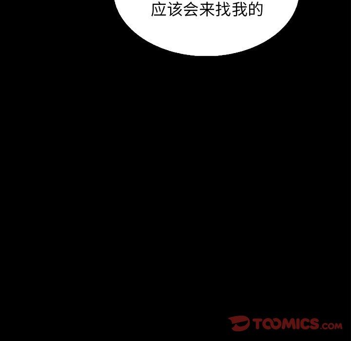 沉淪 第6章 第57页