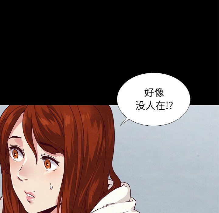 沉淪 第6章 第66页