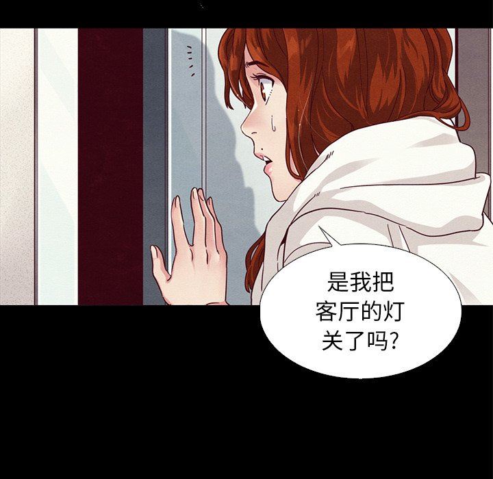 沉淪 第6章 第60页