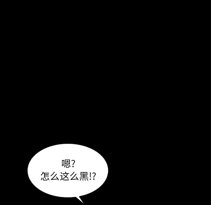 沉淪 第6章 第59页