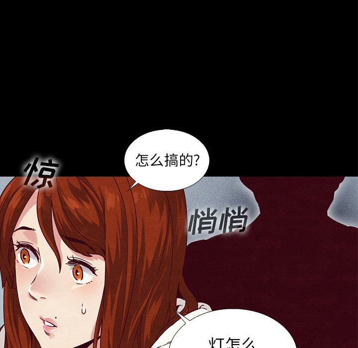 沉淪 第6章 第68页