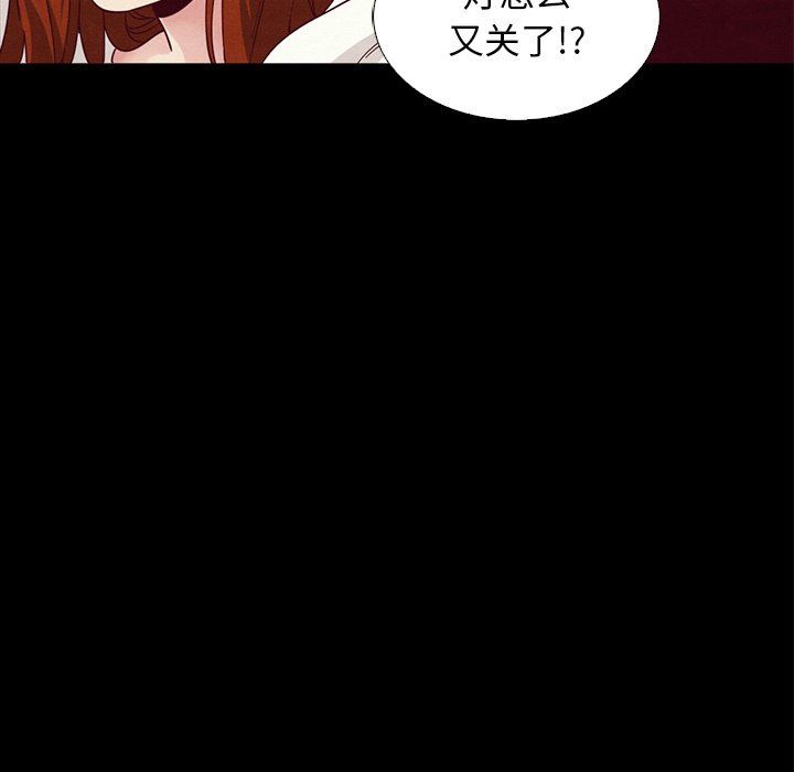 沉淪 第6章 第69页