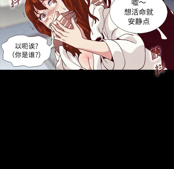 沉淪 第6章 第73页