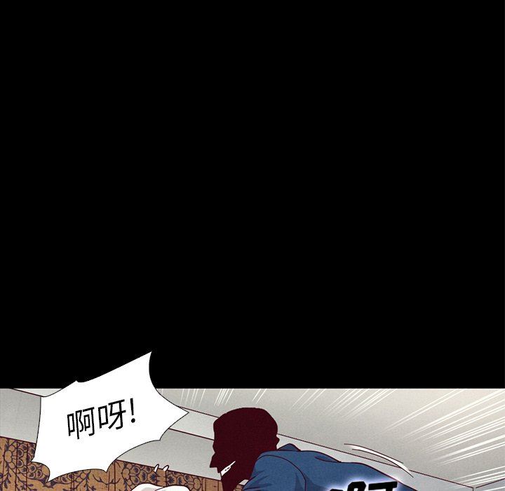 沉淪 第6章 第74页