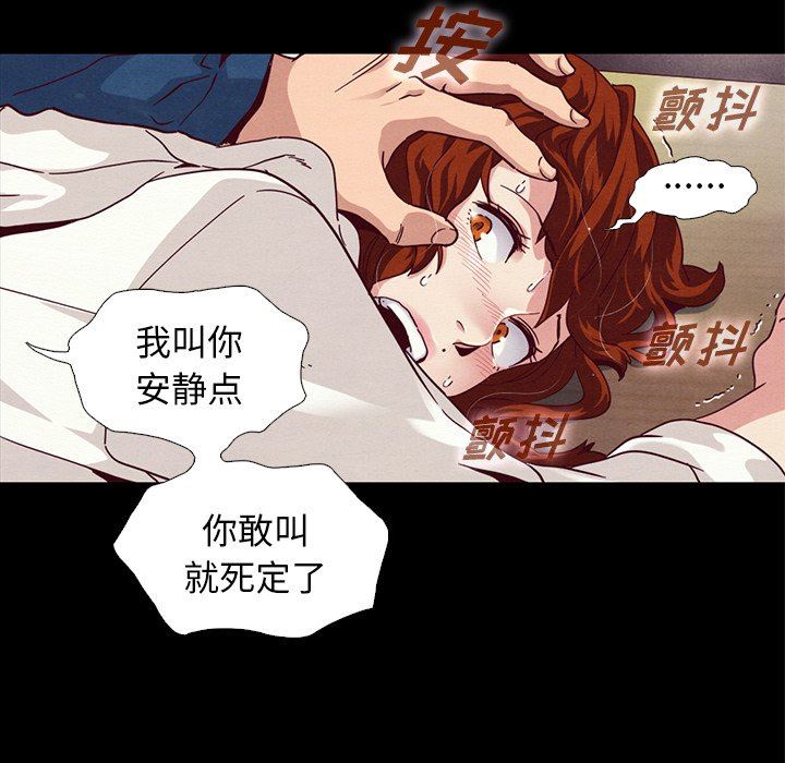 沉淪 第6章 第77页