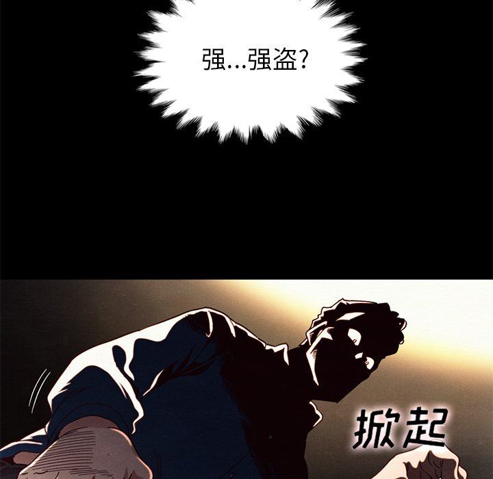 沉淪 第6章 第79页
