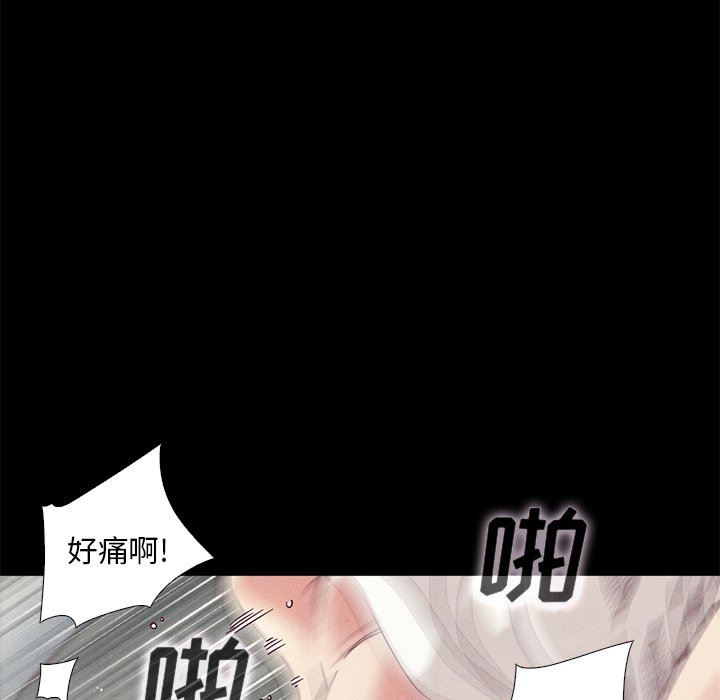 沉淪 第6章 第86页