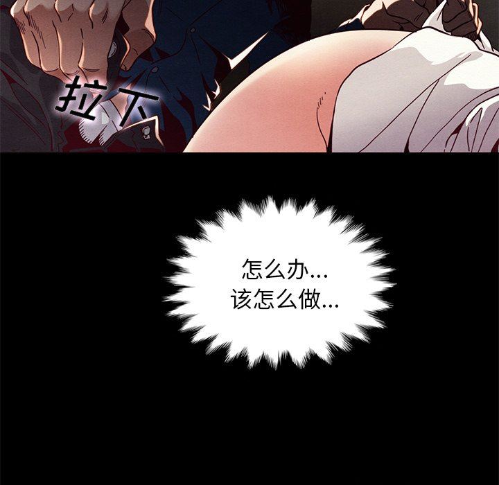沉淪 第6章 第80页