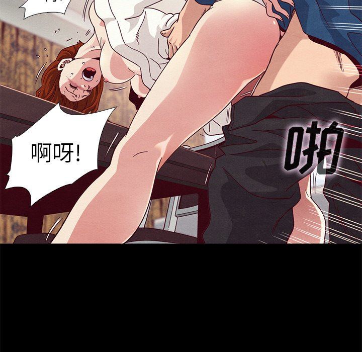沉淪 第6章 第85页