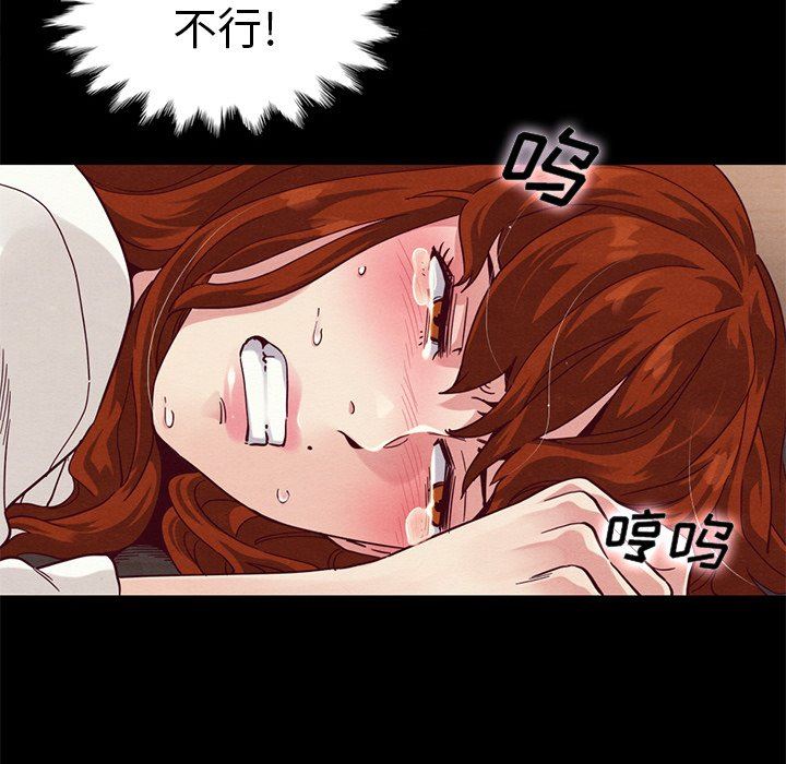 沉淪 第6章 第83页