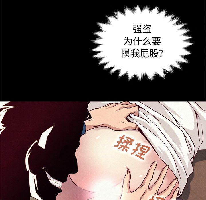 沉淪 第6章 第81页
