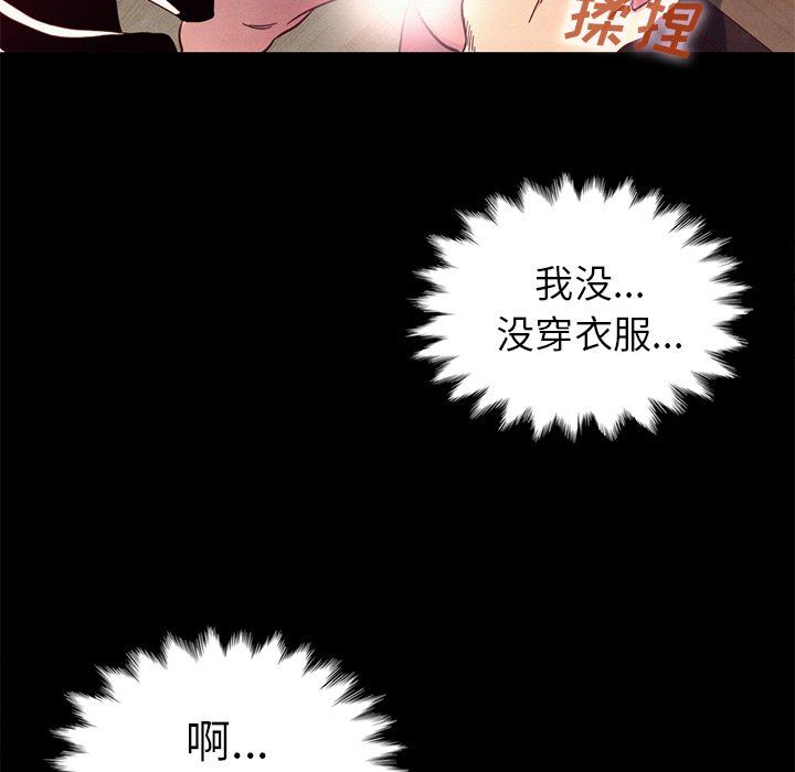 沉淪 第6章 第82页