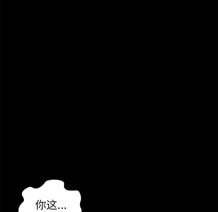 沉淪 第6章 第93页