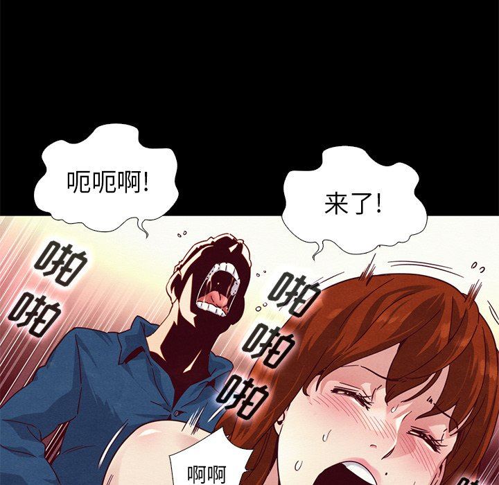沉淪 第6章 第90页
