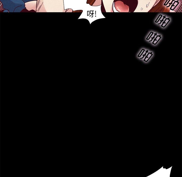 沉淪 第6章 第91页