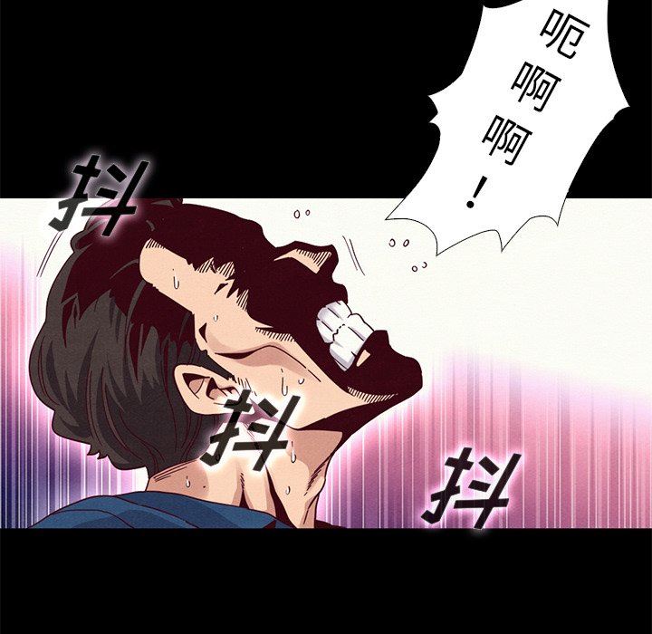 沉淪 第6章 第92页