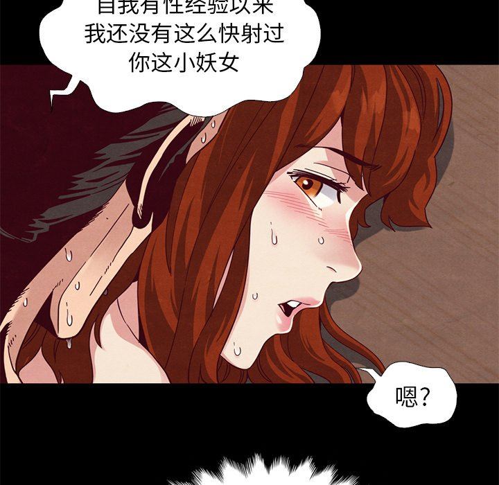 沉淪 第6章 第96页
