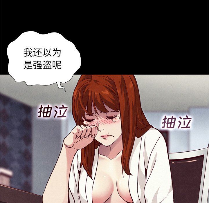 沉淪 第6章 第103页