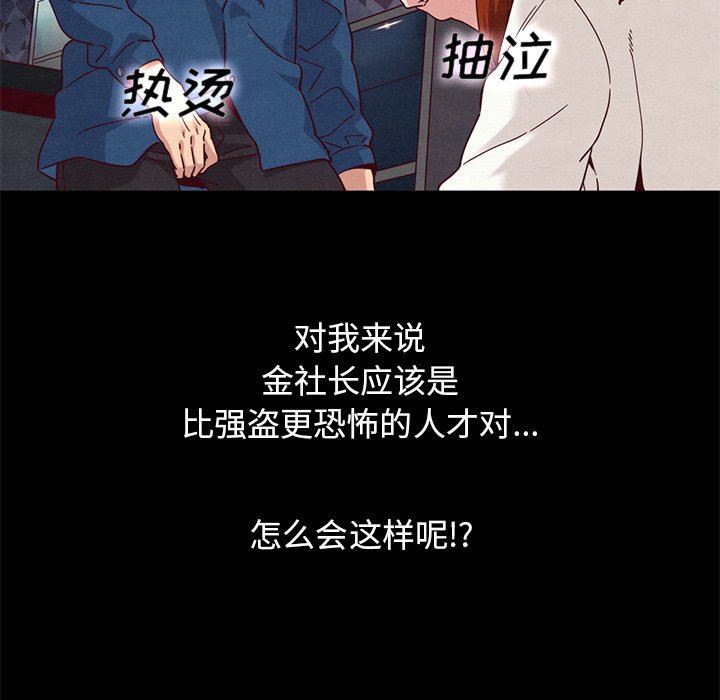 沉淪 第6章 第106页