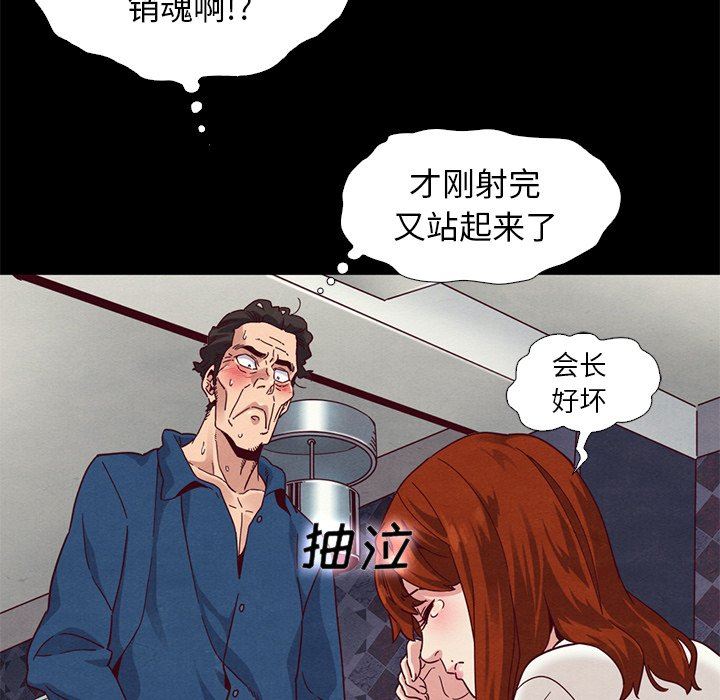 沉淪 第6章 第105页