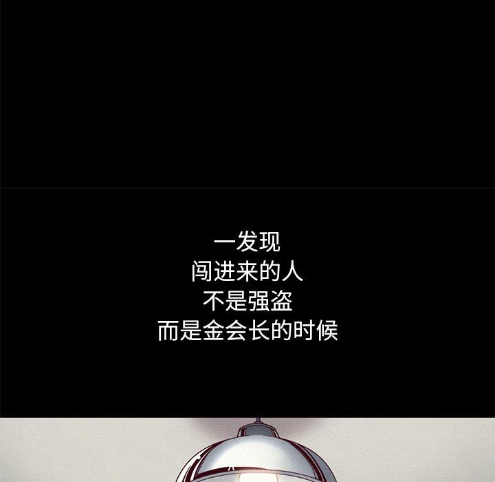 沉淪 第6章 第99页
