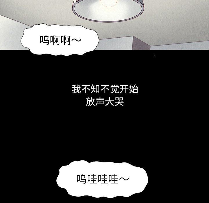沉淪 第6章 第100页
