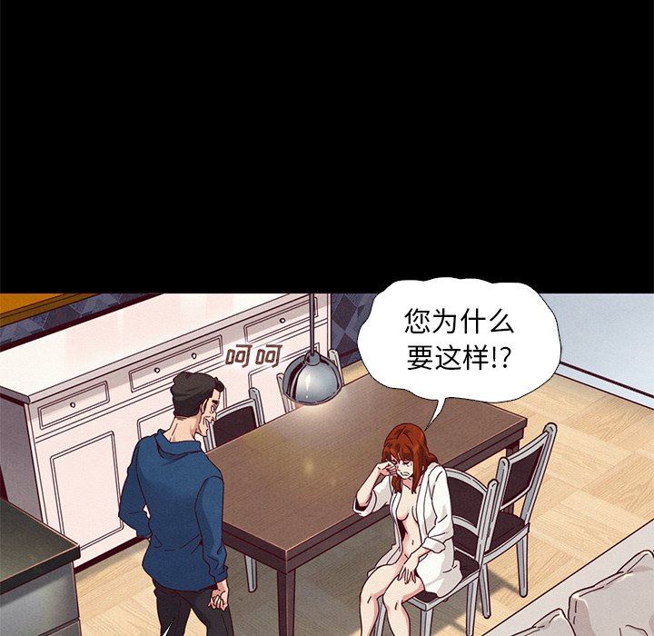 沉淪 第6章 第101页