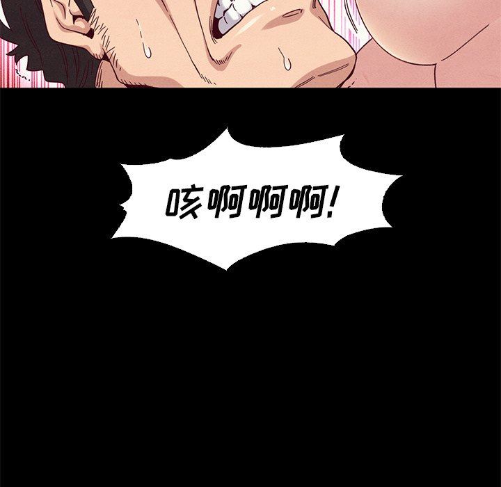 沉淪 第7章 第26页