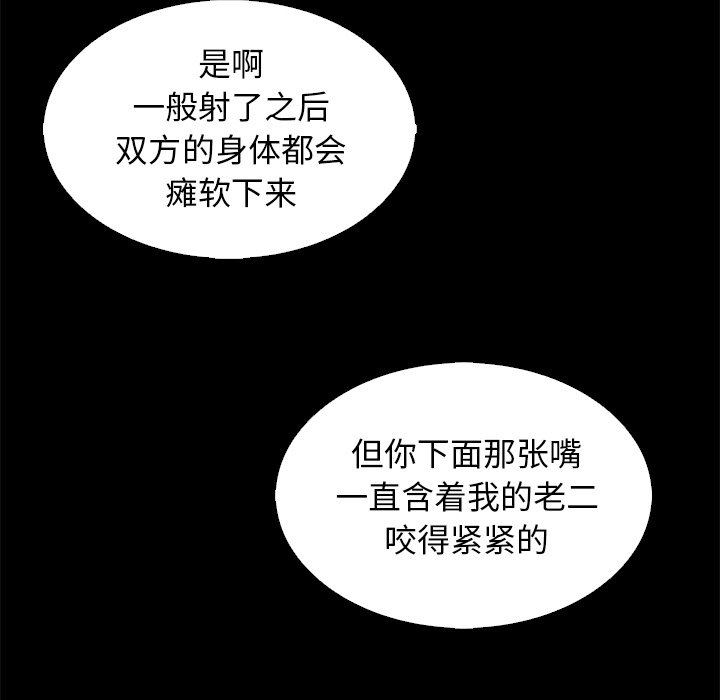 沉淪 第7章 第30页