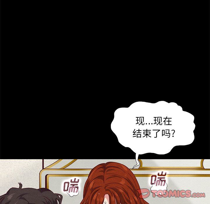 沉淪 第7章 第27页