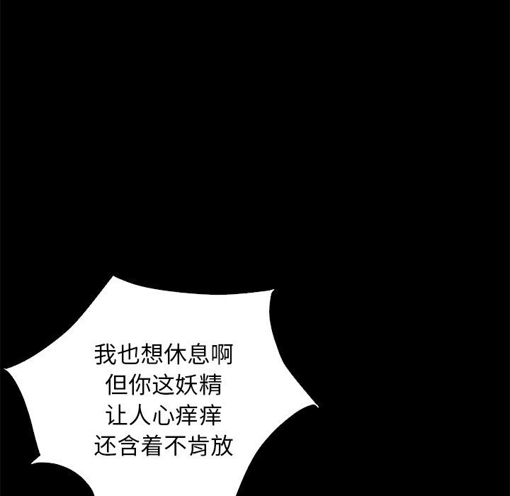 沉淪 第7章 第33页