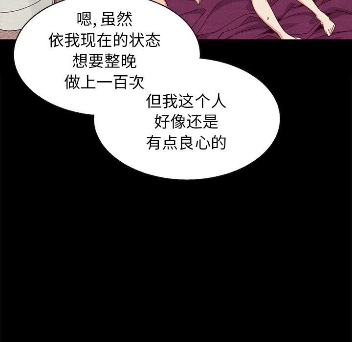 沉淪 第7章 第37页