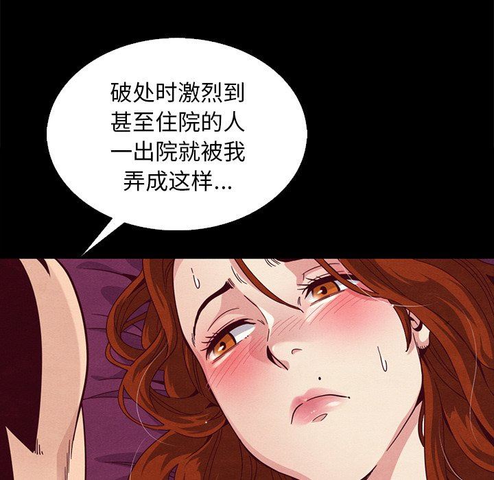 沉淪 第7章 第38页