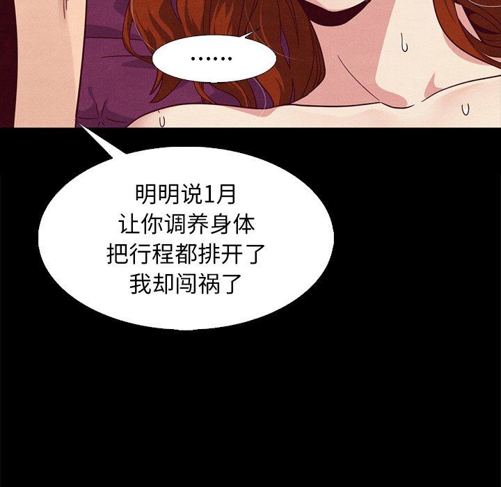 沉淪 第7章 第39页