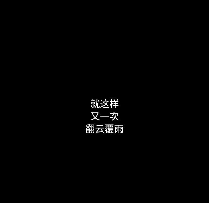 沉淪 第7章 第35页