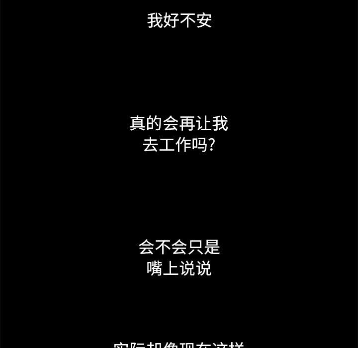 沉淪 第7章 第40页