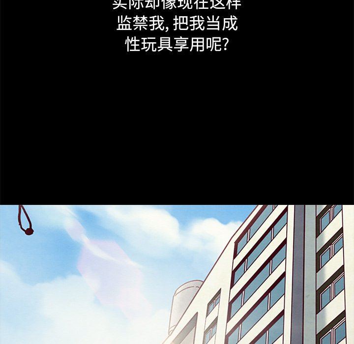 沉淪 第7章 第41页